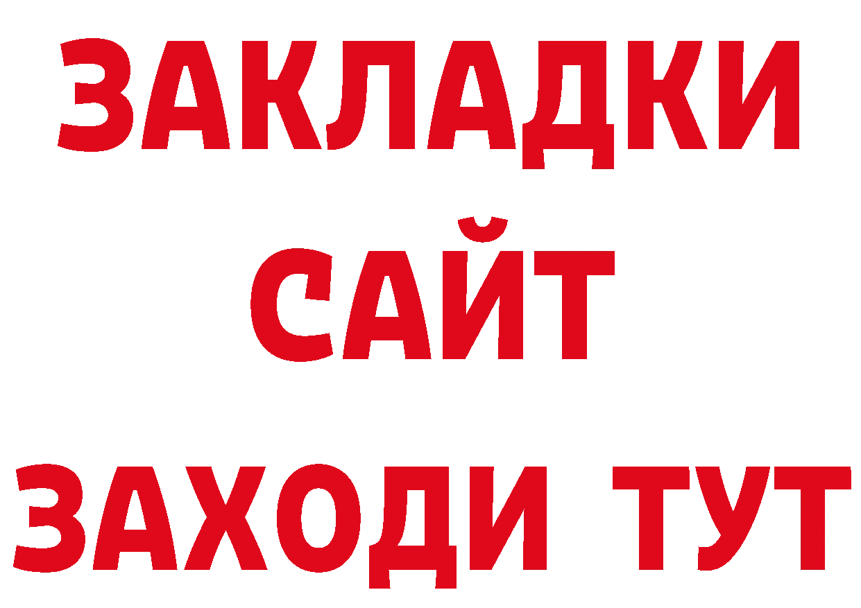 МЕФ кристаллы зеркало даркнет ОМГ ОМГ Райчихинск